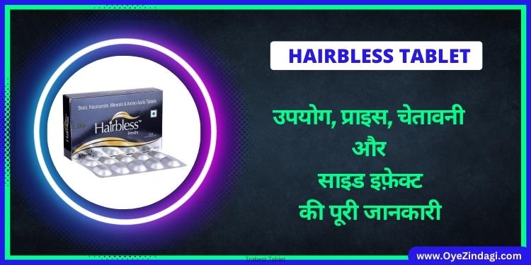 Hairbless Tablet