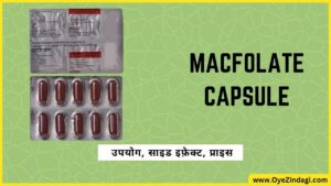 Macfolate Capsule Uses in Hindi